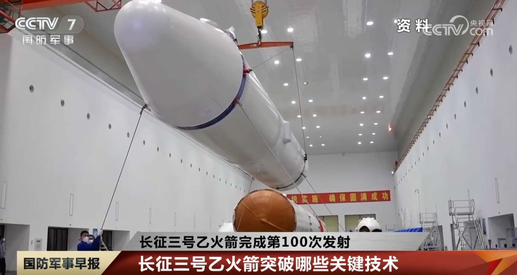 中国航天发展驶上“快车道” 长征三号乙成为新一代运载火箭“标杆”