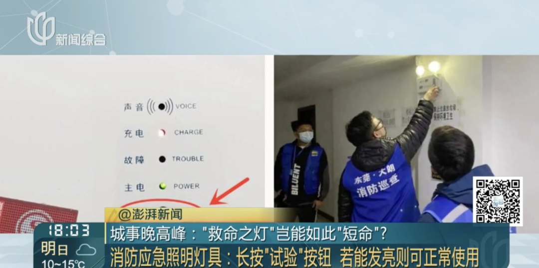 更换一年几乎全坏?沪一小区救命物件这么儿戏!物业甚至搞不清数目 更换一年几乎全坏?沪一小区救命物件这么儿戏!物业甚至搞不清数目