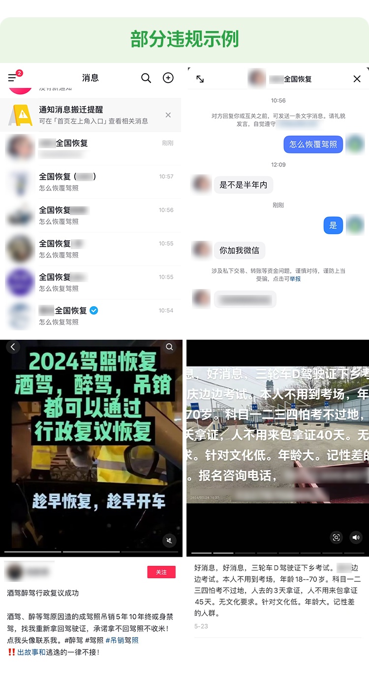 微信发布打击公告！