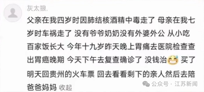 19岁博主患癌去世，这几类人群一定要注意！