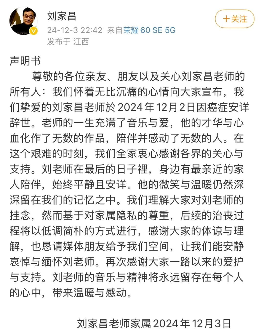 患癌去世，他的歌家喻户晓→