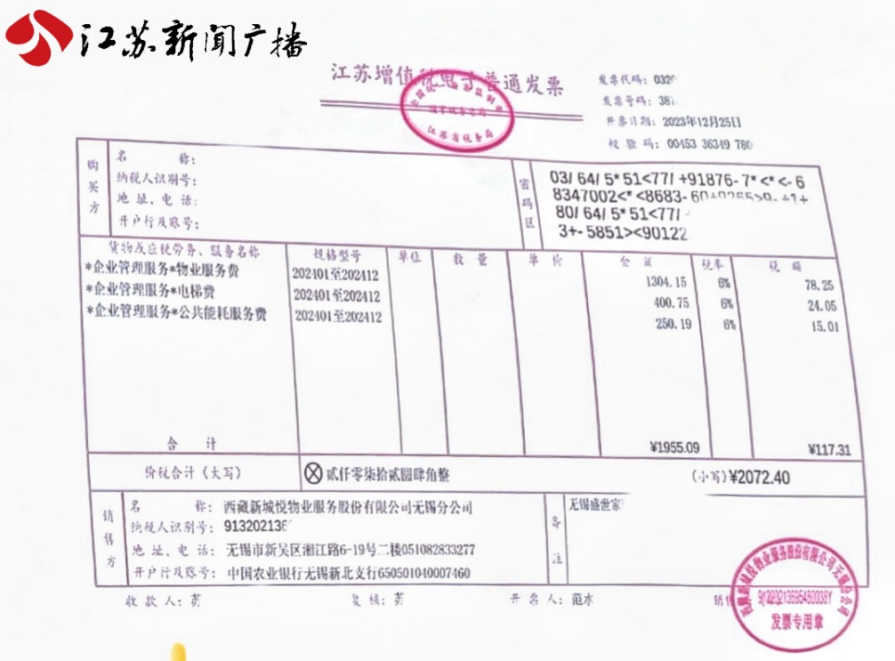 房子以旧换新遇退款难 谁来为物业费“买单”？