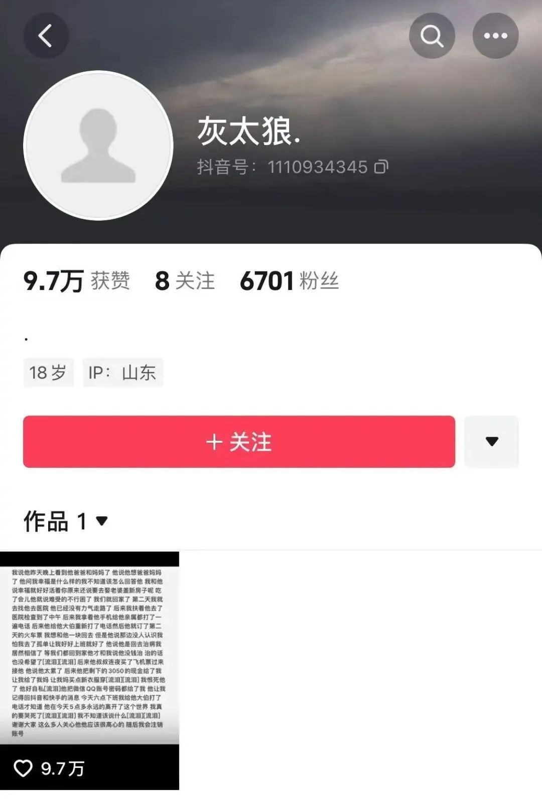 19岁博主患癌去世，这几类人群一定要注意！