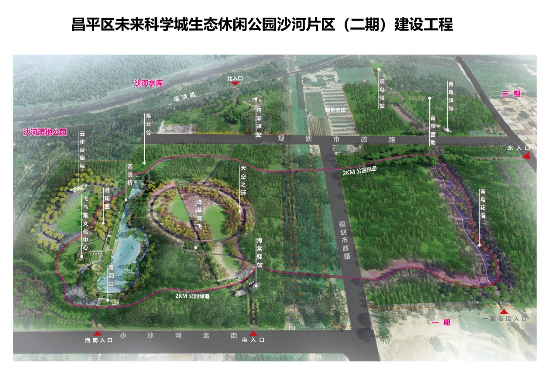 总投资超4.5亿,二绿地区未来科学城生态休闲公园三片区首度合体亮相 总投资超4.5亿,二绿地区未来科学城生态休闲公园三片区首度合体亮相