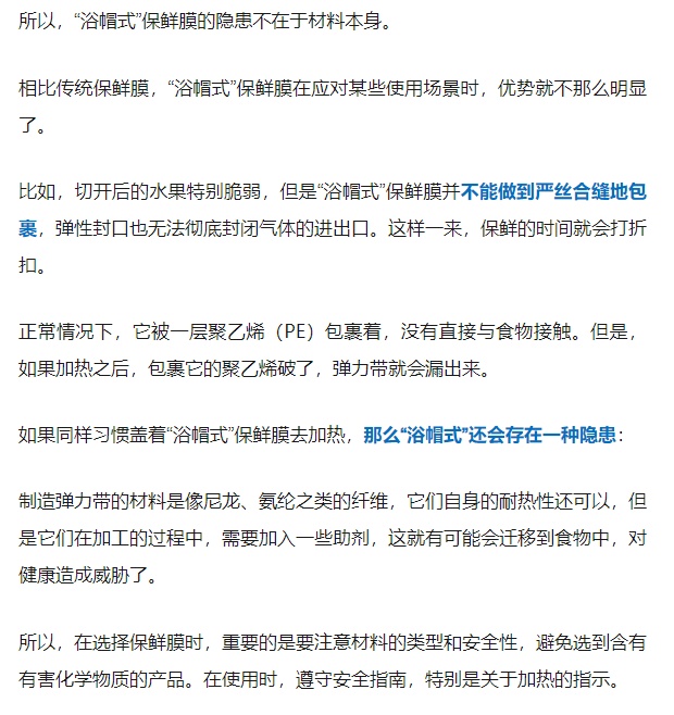 最近爆火！“一次性浴帽”罩菜，这种保鲜膜真的能用吗？