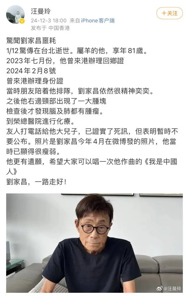 患癌去世，他的歌家喻户晓→