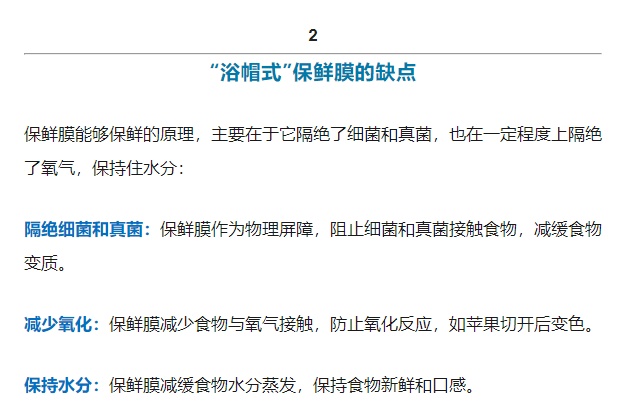 最近爆火！“一次性浴帽”罩菜，这种保鲜膜真的能用吗？
