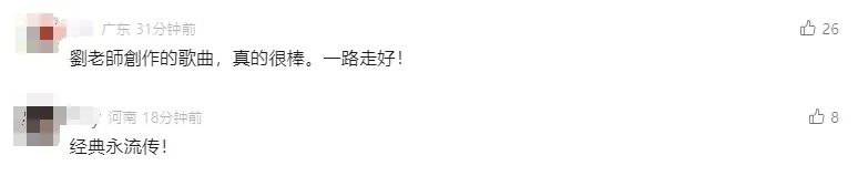 患癌去世，他的歌家喻户晓→