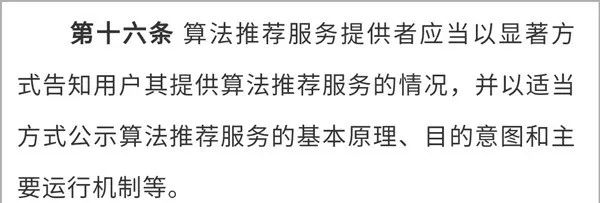 聊什么就推什么，App“偷听”真的存在吗？