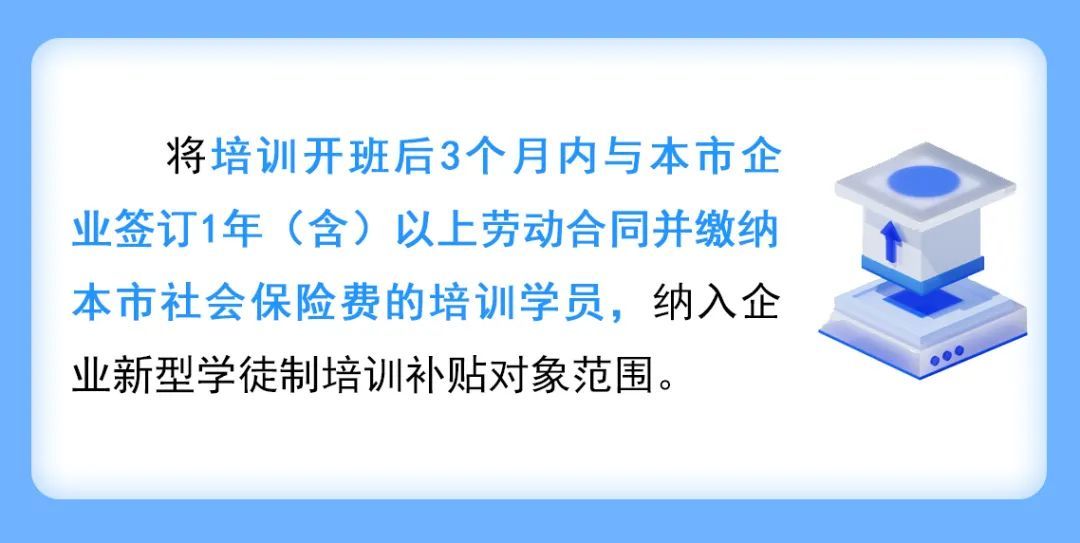 职业技能提升补贴标准上调30%!上海进一步加强重点产业领域技能人才培养试点工作→ 职业技能提升补贴标准上调30%!上海进一步加强重点产业领域技能人才培养试点工作→