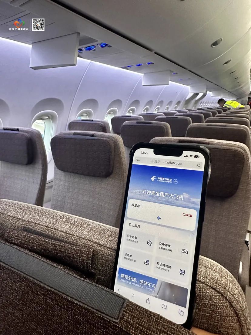 今起，C919上新上海⇌武汉航线！