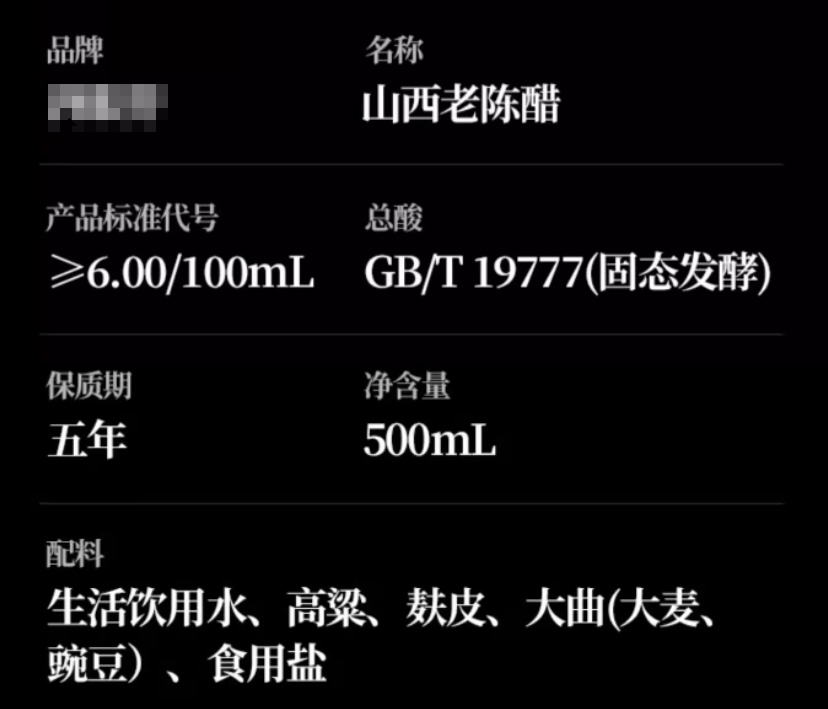 一种让很多人欲罢不能，爱到上瘾的调味品，谢谢山西人！