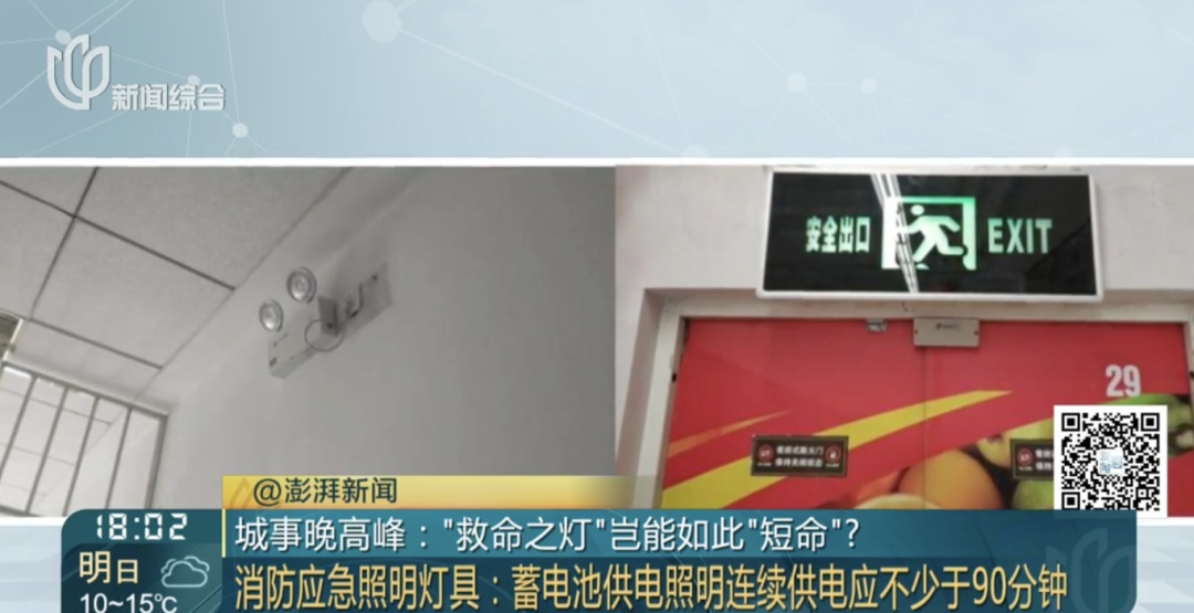 更换一年几乎全坏?沪一小区救命物件这么儿戏!物业甚至搞不清数目 更换一年几乎全坏?沪一小区救命物件这么儿戏!物业甚至搞不清数目