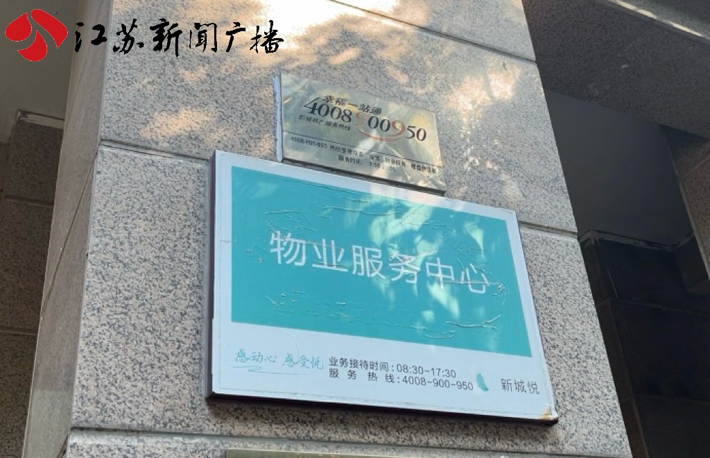 房子以旧换新遇退款难 谁来为物业费“买单”？