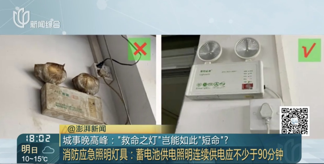 更换一年几乎全坏?沪一小区救命物件这么儿戏!物业甚至搞不清数目 更换一年几乎全坏?沪一小区救命物件这么儿戏!物业甚至搞不清数目