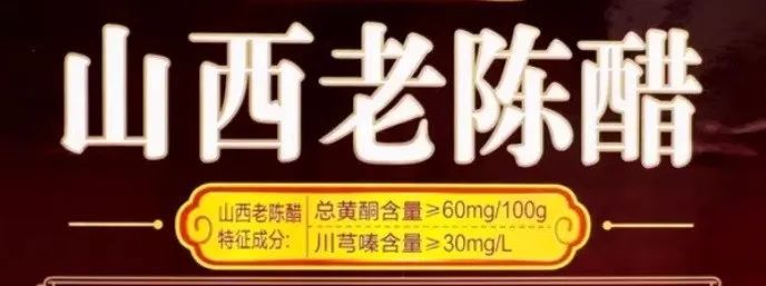 一种让很多人欲罢不能，爱到上瘾的调味品，谢谢山西人！
