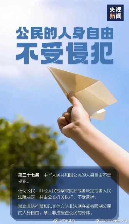 《中华人民共和国宪法》是我国的根本大法，规定拥有最高法律效力
