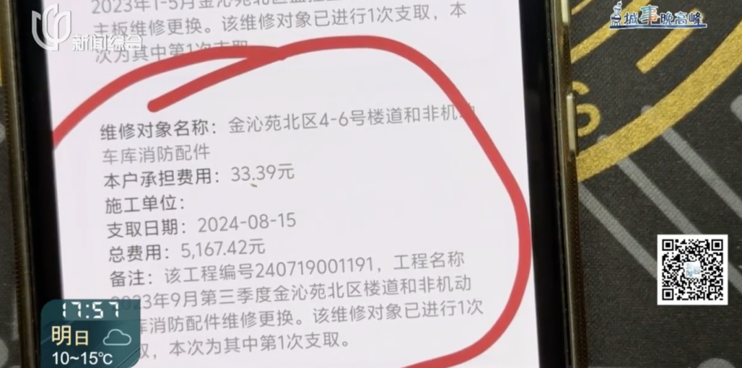 更换一年几乎全坏?沪一小区救命物件这么儿戏!物业甚至搞不清数目 更换一年几乎全坏?沪一小区救命物件这么儿戏!物业甚至搞不清数目