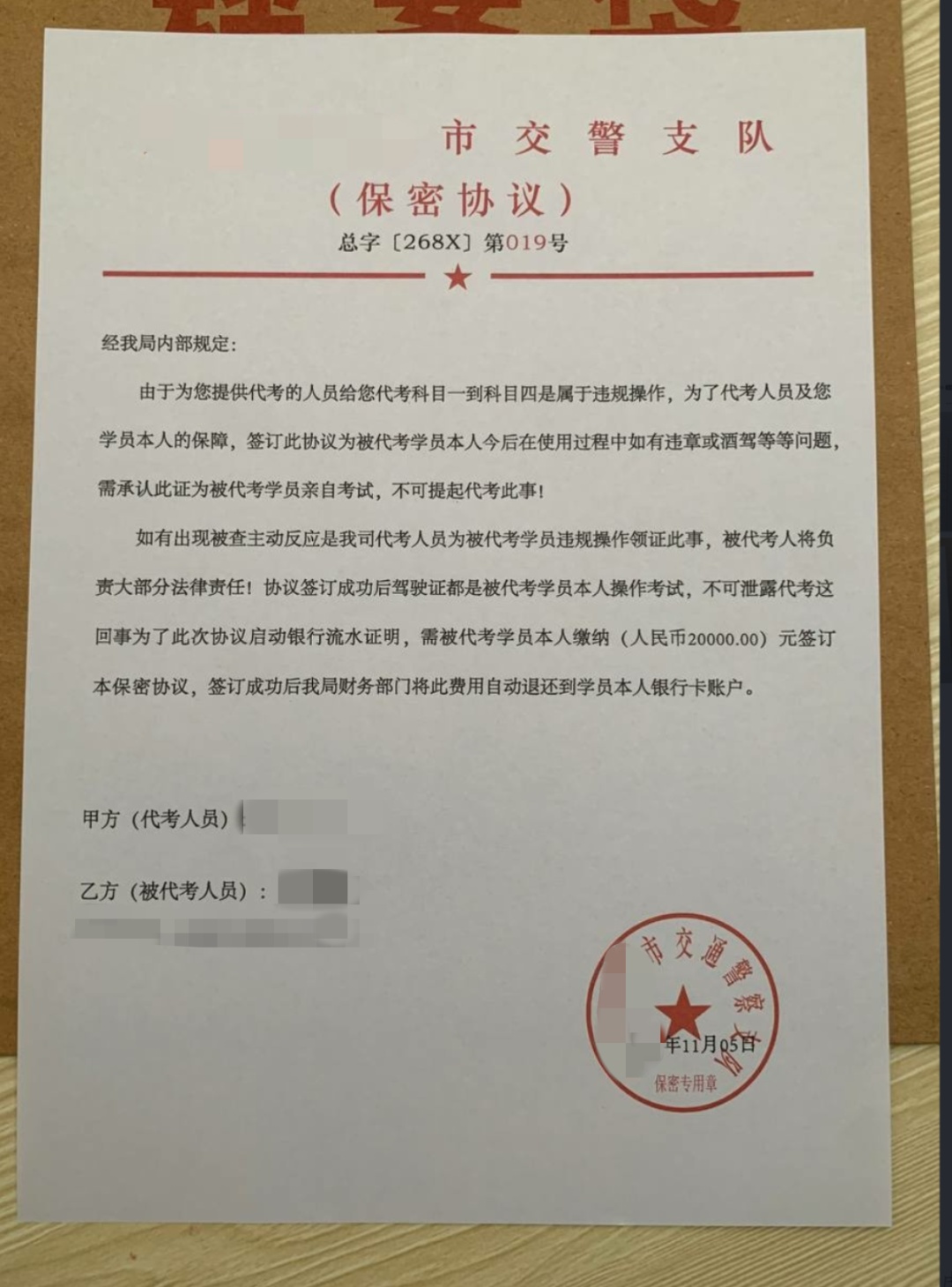 微信发布打击公告！