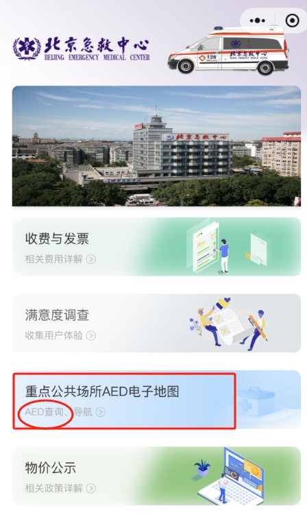 为生命争取每一秒！如何抓住急救“黄金4分钟”？