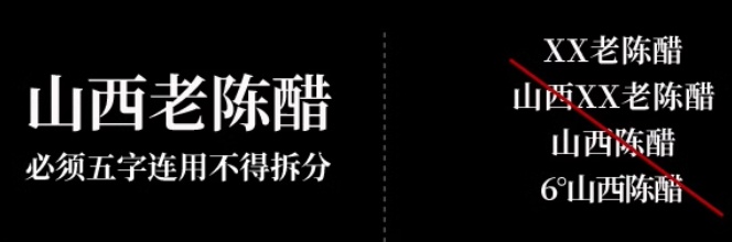 一种让很多人欲罢不能，爱到上瘾的调味品，谢谢山西人！