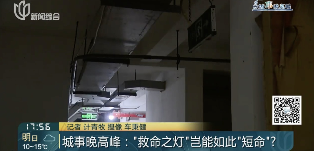 更换一年几乎全坏?沪一小区救命物件这么儿戏!物业甚至搞不清数目 更换一年几乎全坏?沪一小区救命物件这么儿戏!物业甚至搞不清数目