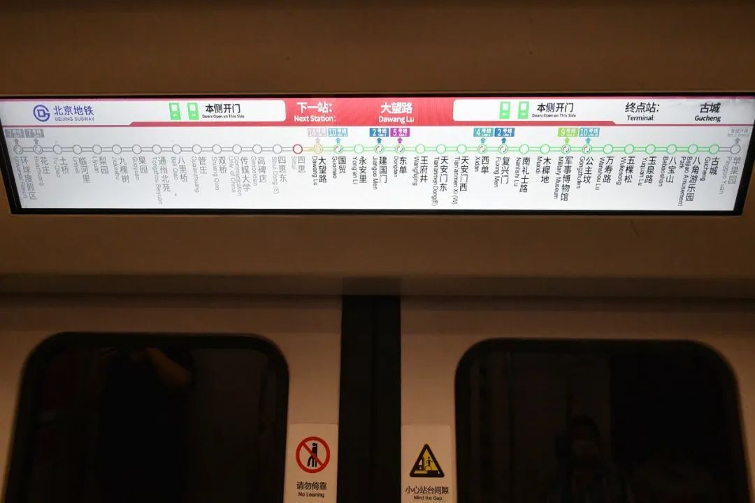 北京地铁大升级,打造便捷舒适“地下城市”! 北京地铁大升级,打造便捷舒适“地下城市”!