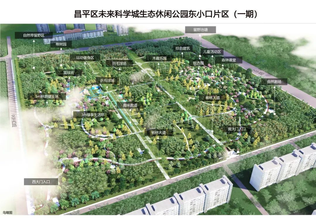 总投资超4.5亿,二绿地区未来科学城生态休闲公园三片区首度合体亮相 总投资超4.5亿,二绿地区未来科学城生态休闲公园三片区首度合体亮相