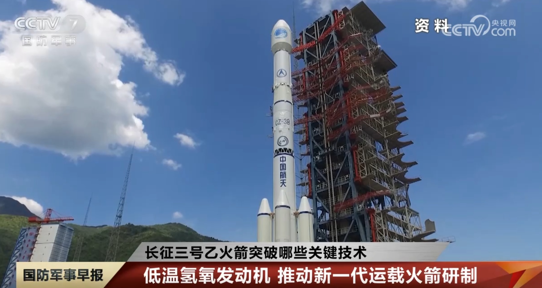 中国航天发展驶上“快车道” 长征三号乙成为新一代运载火箭“标杆”