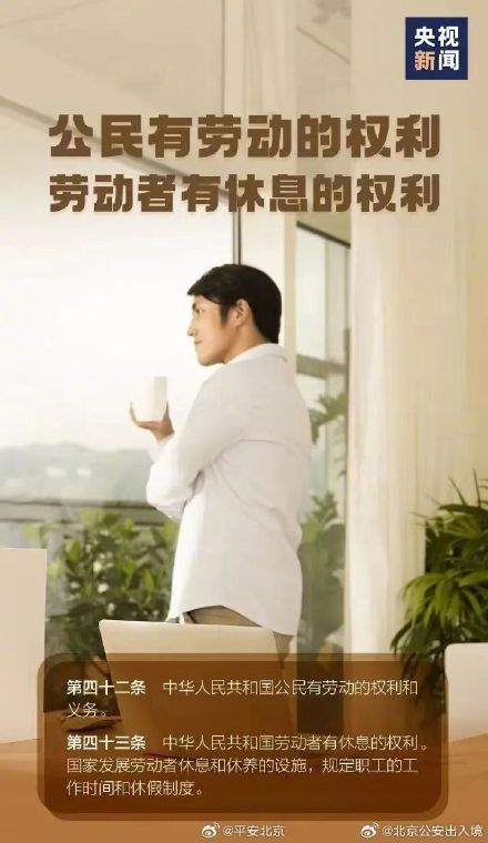 《中华人民共和国宪法》是我国的根本大法，规定拥有最高法律效力