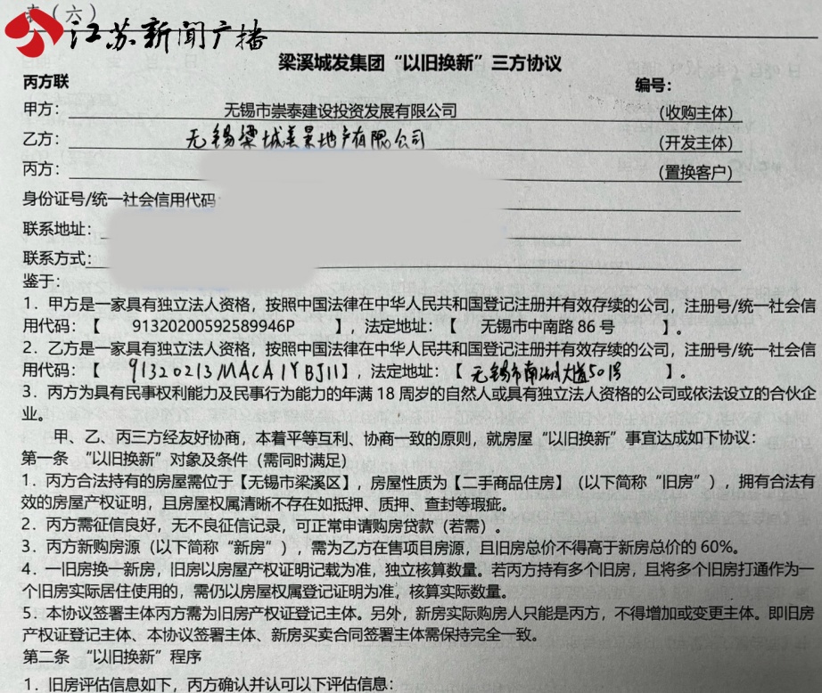房子以旧换新遇退款难 谁来为物业费“买单”？