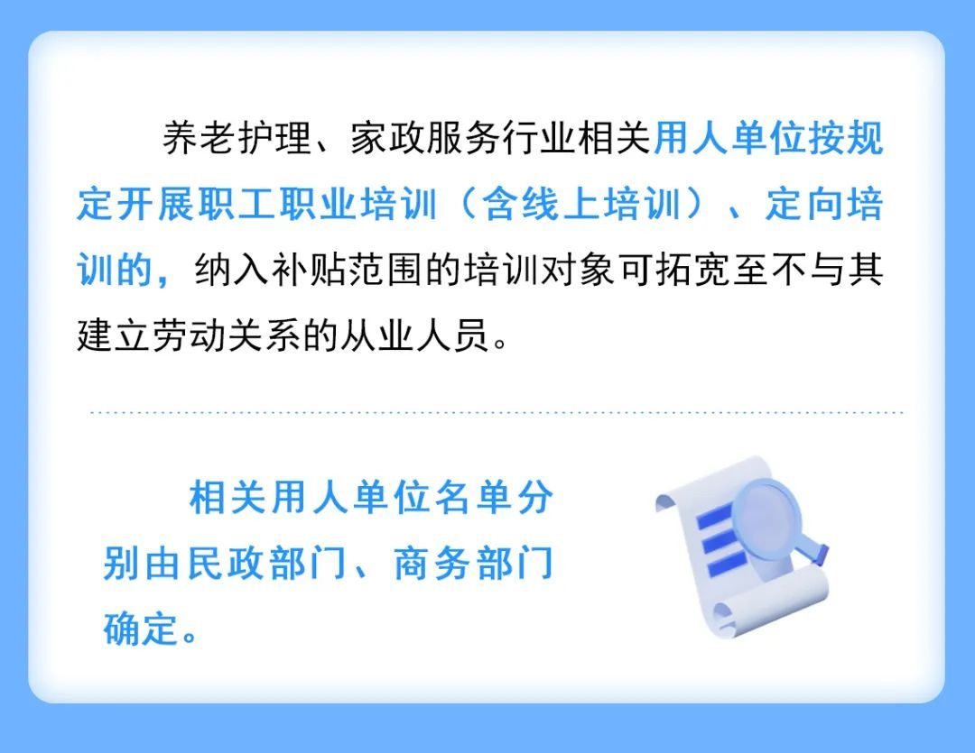职业技能提升补贴标准上调30%!上海进一步加强重点产业领域技能人才培养试点工作→ 职业技能提升补贴标准上调30%!上海进一步加强重点产业领域技能人才培养试点工作→