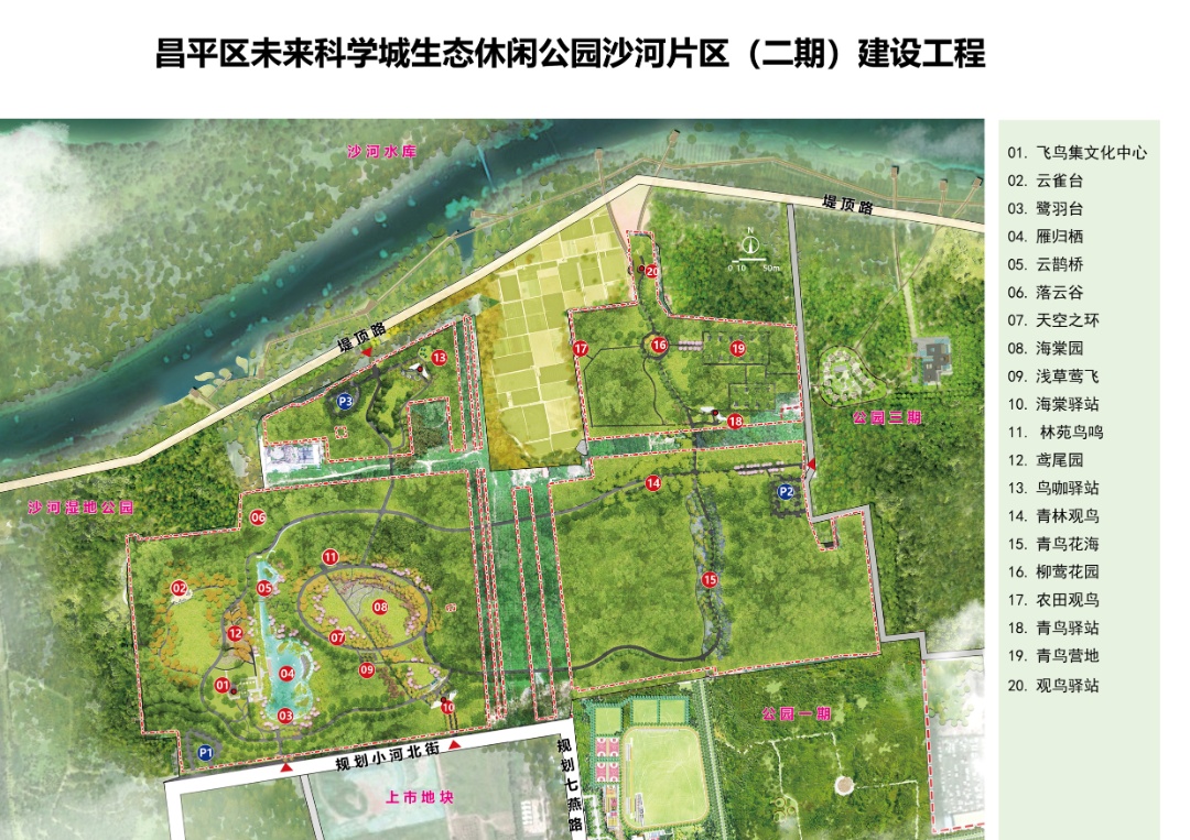 总投资超4.5亿,二绿地区未来科学城生态休闲公园三片区首度合体亮相 总投资超4.5亿,二绿地区未来科学城生态休闲公园三片区首度合体亮相