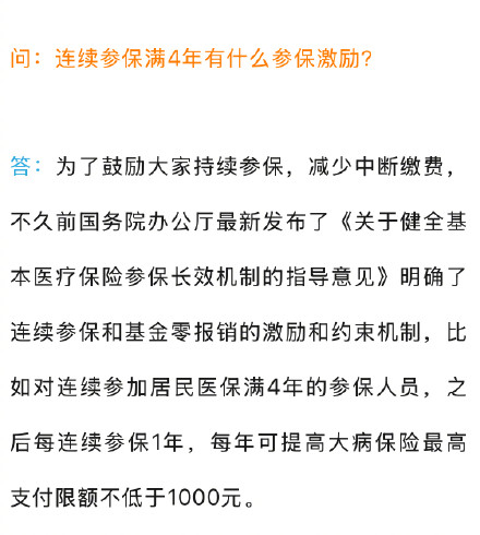 医保待遇等待期是如何规定的?沈阳医保中心专家解答来了 医保待遇等待期是如何规定的?沈阳医保中心专家解答来了