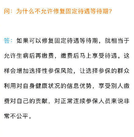 医保待遇等待期是如何规定的?沈阳医保中心专家解答来了 医保待遇等待期是如何规定的?沈阳医保中心专家解答来了