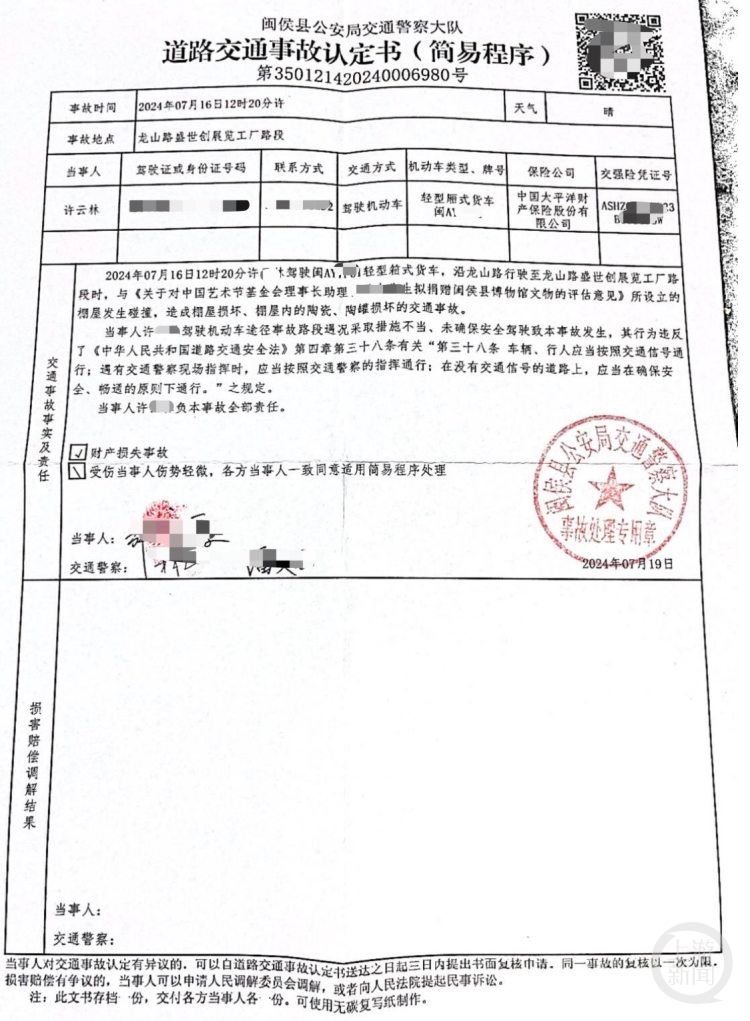 物流公司车辆出车祸致51件运输文物受损！警方：正进行价值鉴定