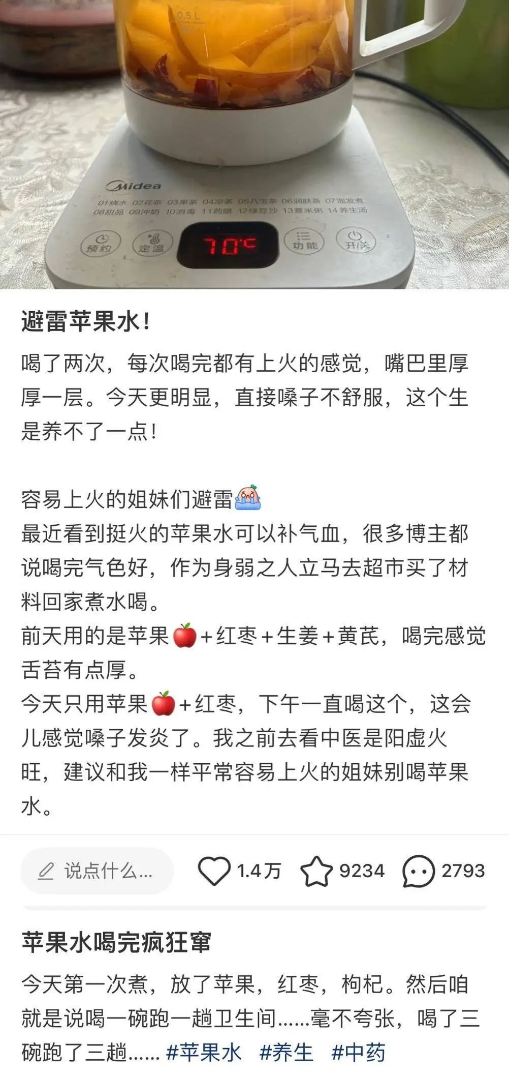冬天水果煮着吃更养生？真相是……