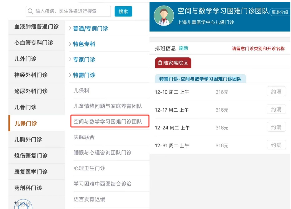 孩子不愿上学成绩差是一种病吗？医院开设“学习困难门诊”一号难求