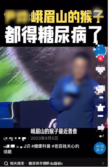 官方辟谣峨眉山猴子患糖尿病