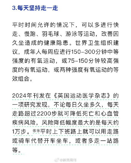 长期久坐的3个自救方法