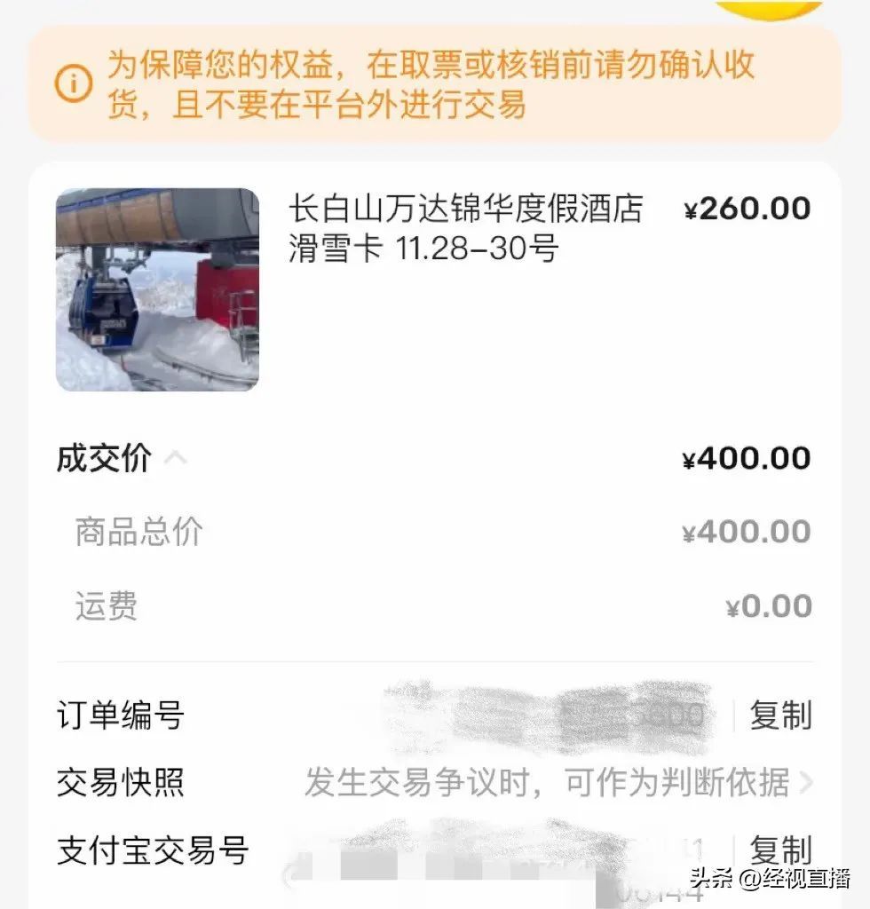 雪场回应“因滑雪太好被要求出示证明” 雪场回应“因滑雪太好被要求出示证明”