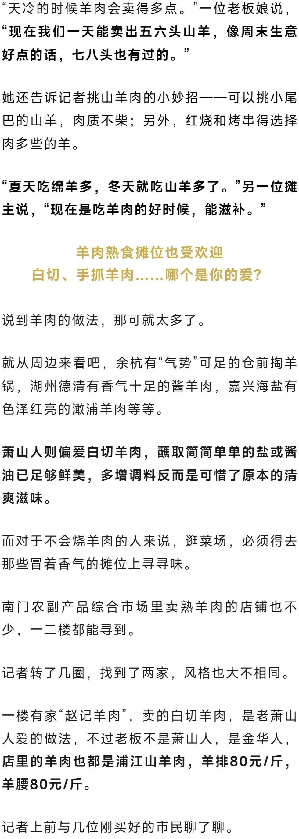 突然火爆！杭州老板一天卖出几百斤：天越冷卖得越好！就馋这一口…
