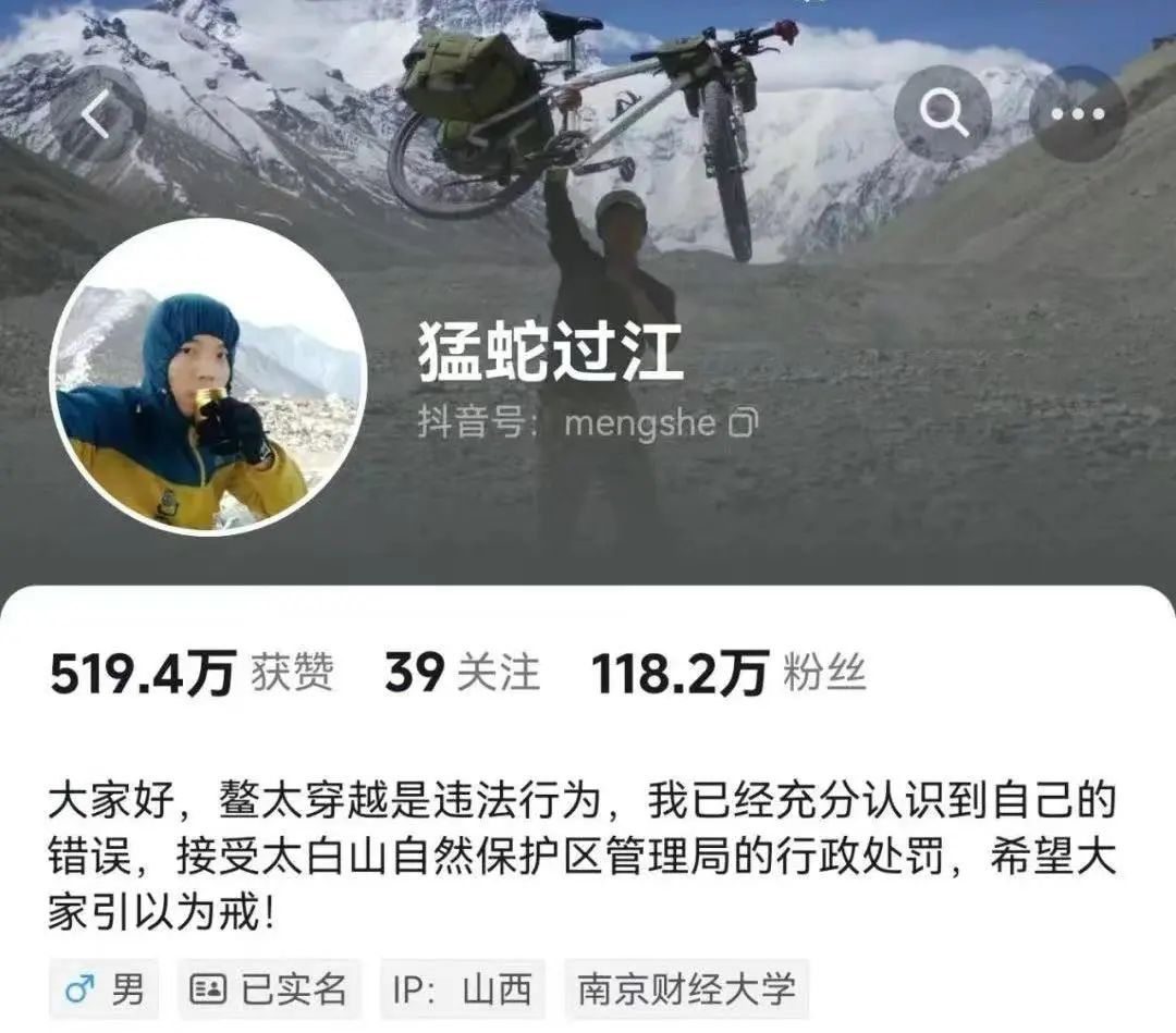 两度发现遇难者遗体的博主或将受罚，本人回应！