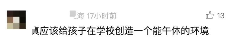 上海最新试点:学校午休可以“躺着睡”!家长孩子叫好,推广却有难度? 上海最新试点:学校午休可以“躺着睡”!家长孩子叫好,推广却有难度?