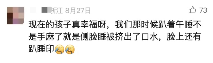 上海最新试点:学校午休可以“躺着睡”!家长孩子叫好,推广却有难度? 上海最新试点:学校午休可以“躺着睡”!家长孩子叫好,推广却有难度?