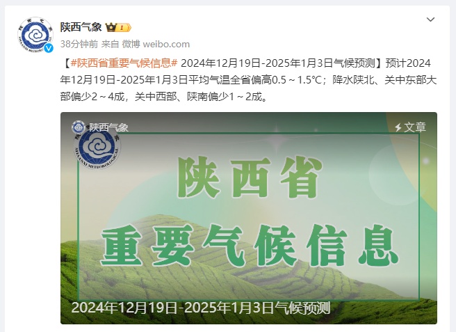 明天23时17分，正式迎来！西安雨雪时间就在……陕西发布重要气候预测！