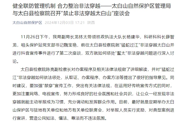 两度发现遇难者遗体的博主或将受罚，本人回应！