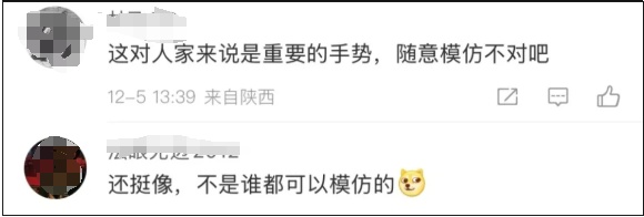 模仿这些“经典动作”,她被禁!网友:极其不尊重 模仿这些“经典动作”,她被禁!网友:极其不尊重