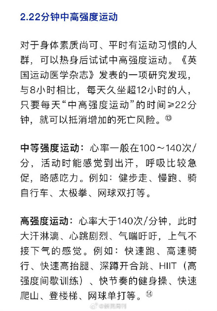长期久坐的3个自救方法