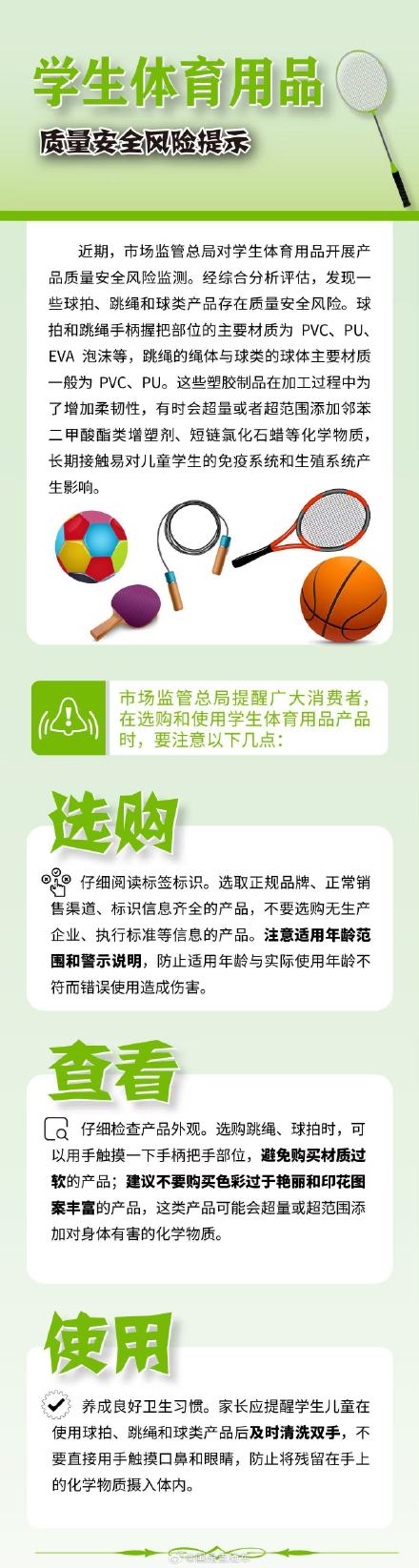 长期过量接触增塑剂影响青少年生长发育！